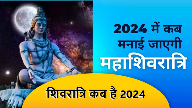 Shivratri Kab Hai 2024